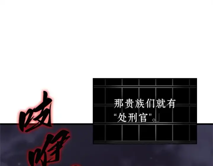 《全知读者视角》229 魔界的风景（5）图167