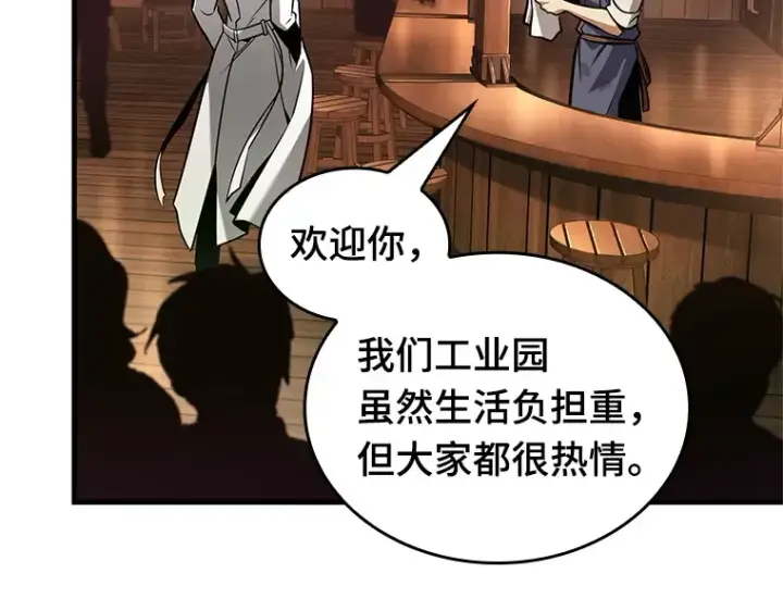 《全知读者视角》229 魔界的风景（5）图17