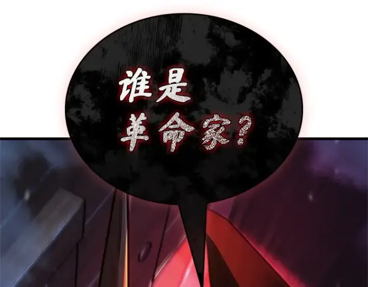 《全知读者视角》229 魔界的风景（5）图171