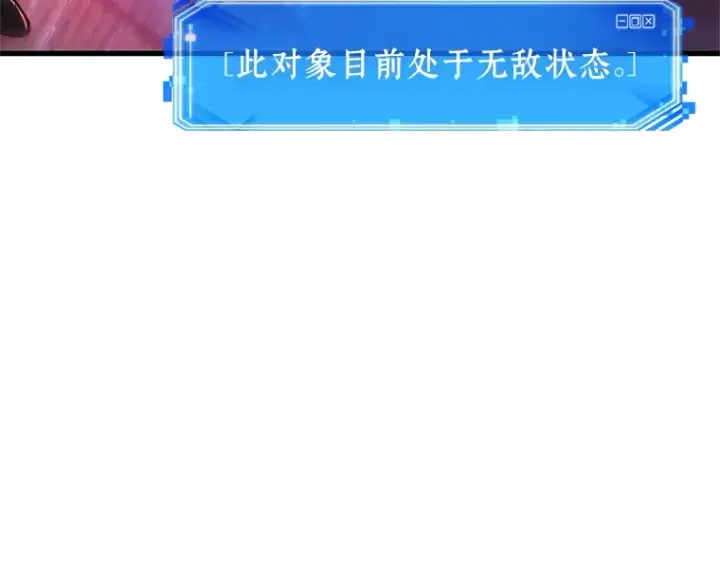 《全知读者视角》229 魔界的风景（5）图174