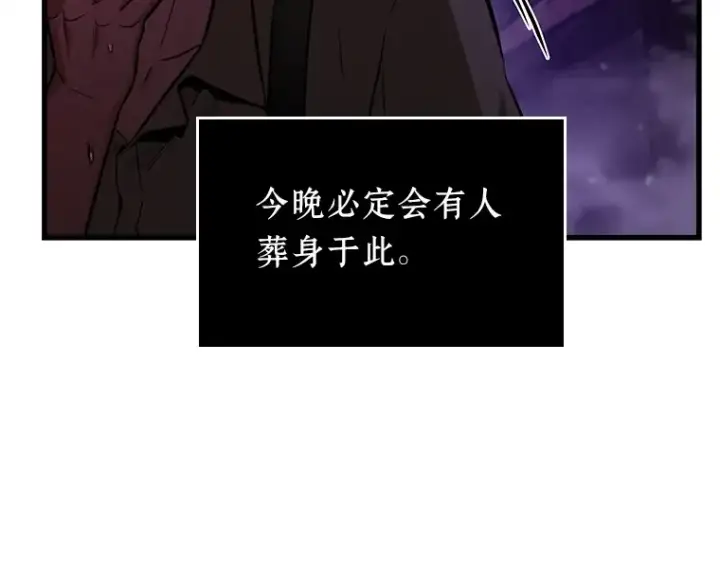《全知读者视角》229 魔界的风景（5）图180