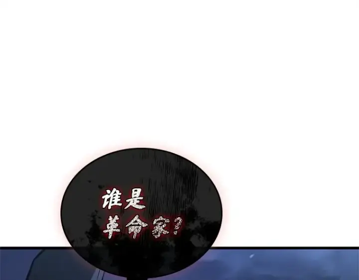 《全知读者视角》229 魔界的风景（5）图182