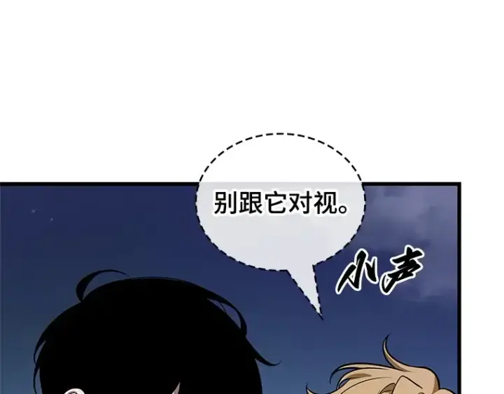 《全知读者视角》229 魔界的风景（5）图185