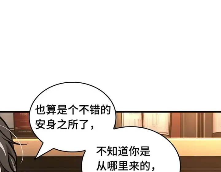 《全知读者视角》229 魔界的风景（5）图19