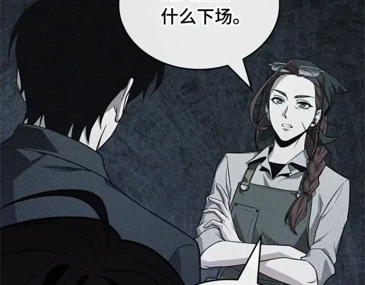 《全知读者视角》229 魔界的风景（5）图2
