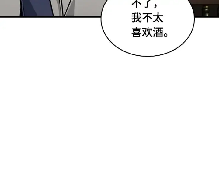 《全知读者视角》229 魔界的风景（5）图21