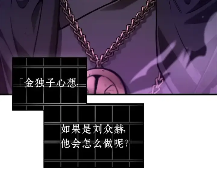《全知读者视角》229 魔界的风景（5）图210