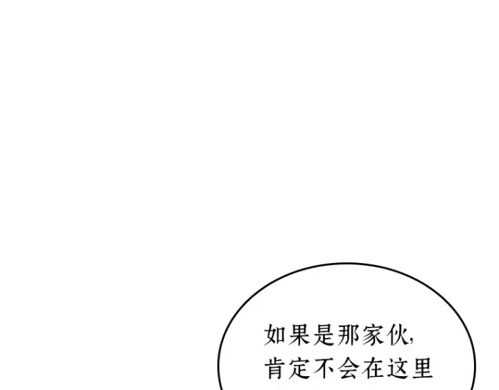 《全知读者视角》229 魔界的风景（5）图211