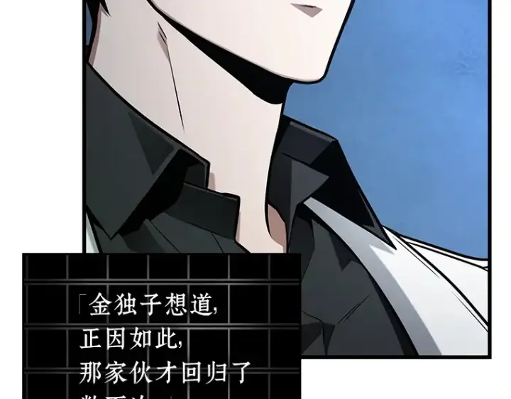 《全知读者视角》229 魔界的风景（5）图213