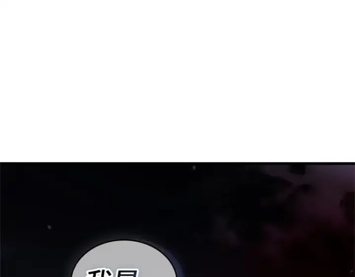 《全知读者视角》229 魔界的风景（5）图217