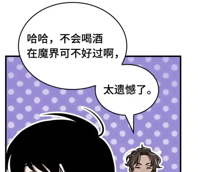 《全知读者视角》229 魔界的风景（5）图22