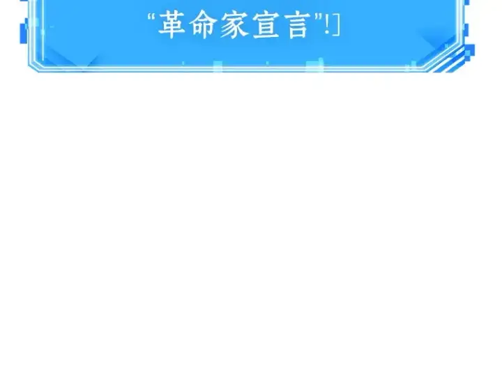 《全知读者视角》229 魔界的风景（5）图221