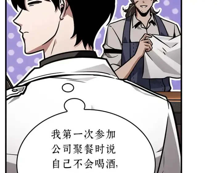 《全知读者视角》229 魔界的风景（5）图23