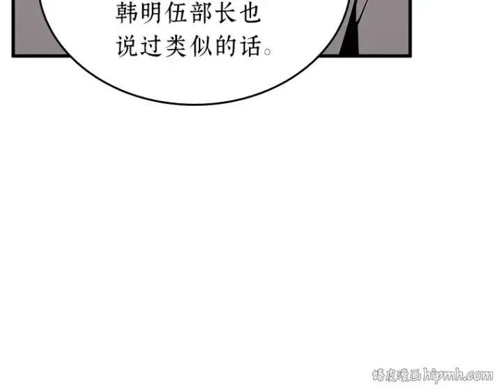 《全知读者视角》229 魔界的风景（5）图24