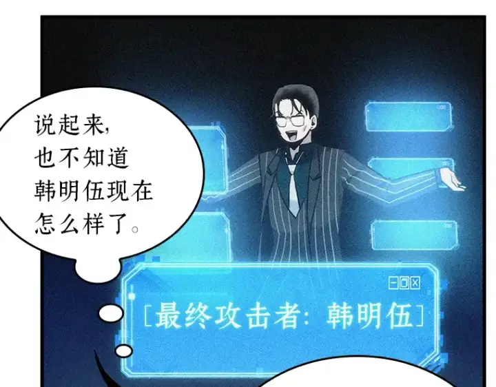 《全知读者视角》229 魔界的风景（5）图25