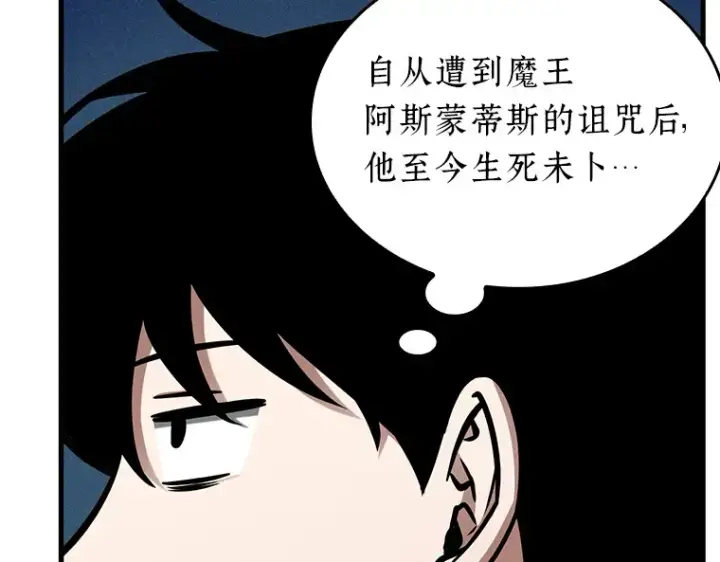 《全知读者视角》229 魔界的风景（5）图26