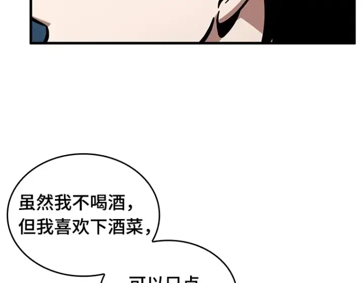 《全知读者视角》229 魔界的风景（5）图27