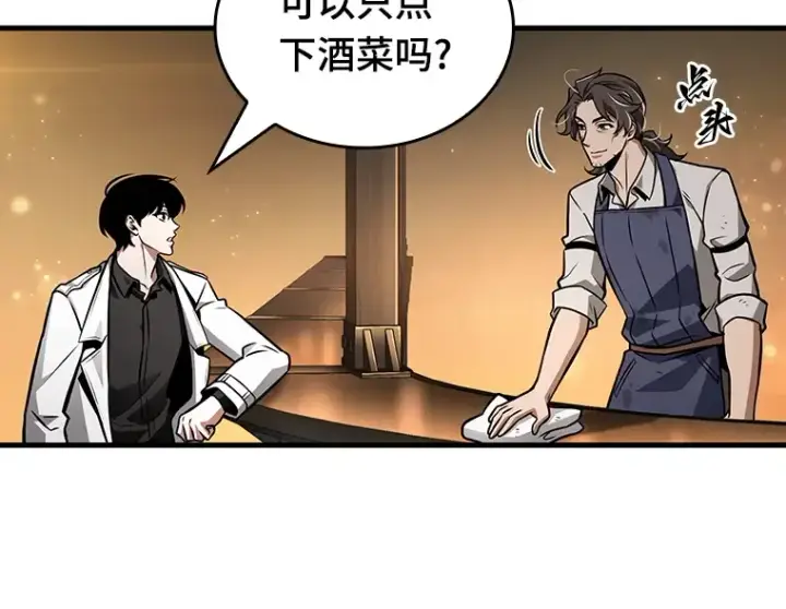 《全知读者视角》229 魔界的风景（5）图28