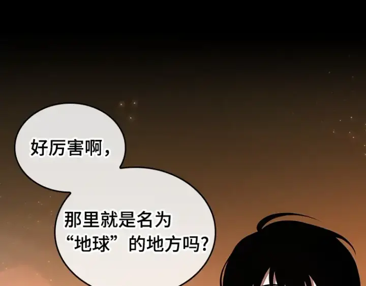 《全知读者视角》229 魔界的风景（5）图29
