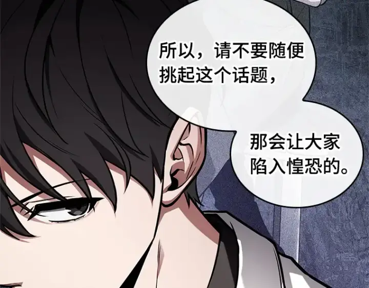 《全知读者视角》229 魔界的风景（5）图3