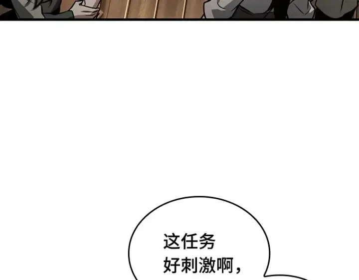 《全知读者视角》229 魔界的风景（5）图37