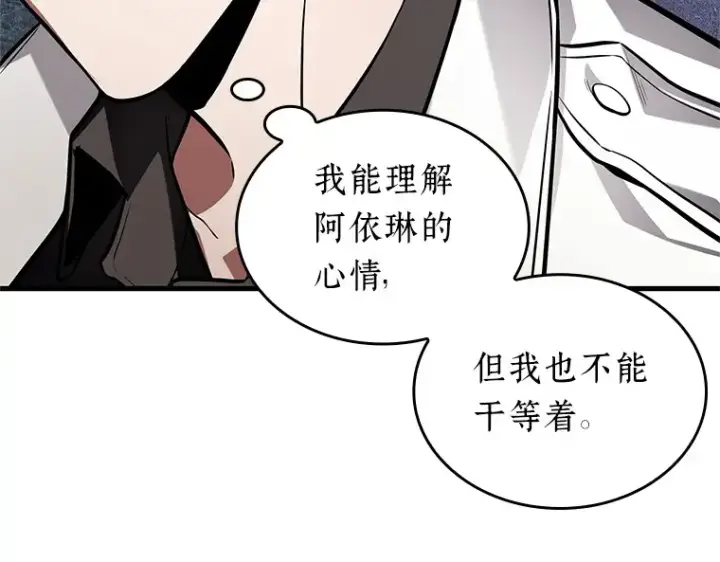 《全知读者视角》229 魔界的风景（5）图4