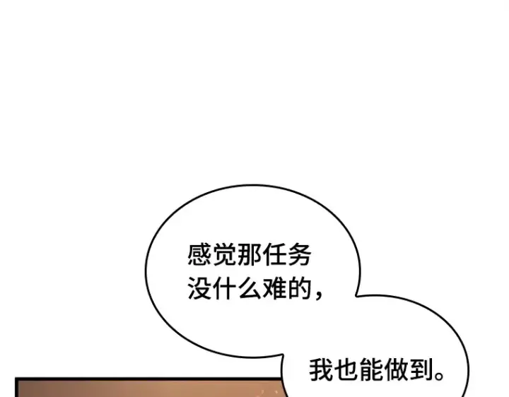 《全知读者视角》229 魔界的风景（5）图41