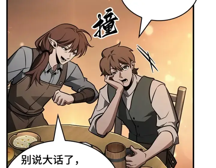 《全知读者视角》229 魔界的风景（5）图42