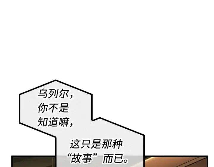 《全知读者视角》229 魔界的风景（5）图44