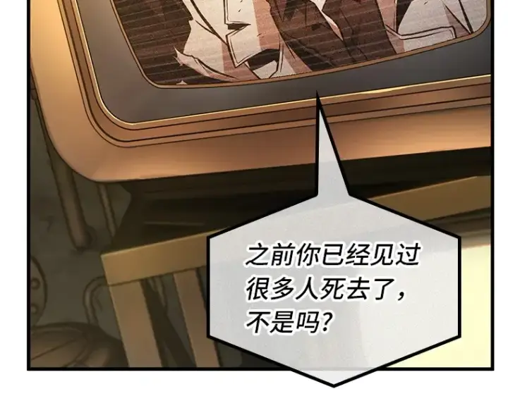 《全知读者视角》229 魔界的风景（5）图46