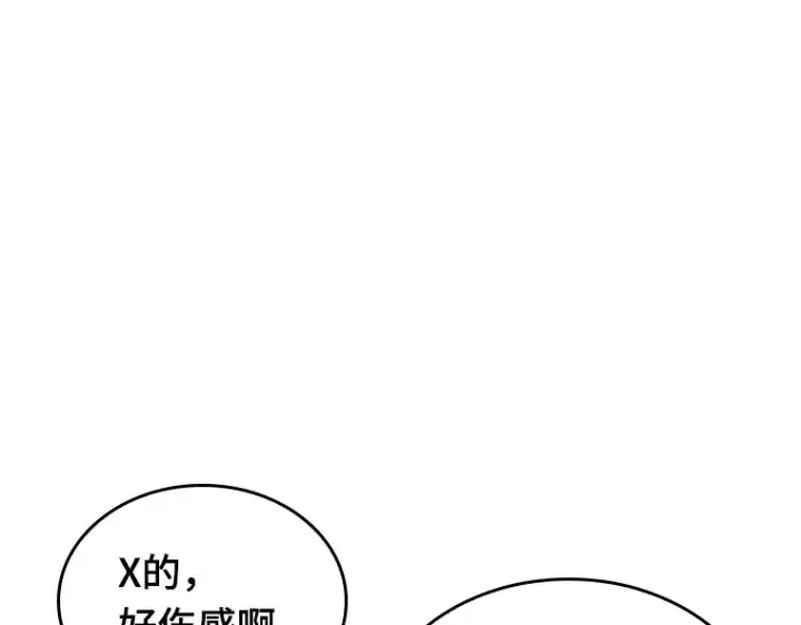 《全知读者视角》229 魔界的风景（5）图47