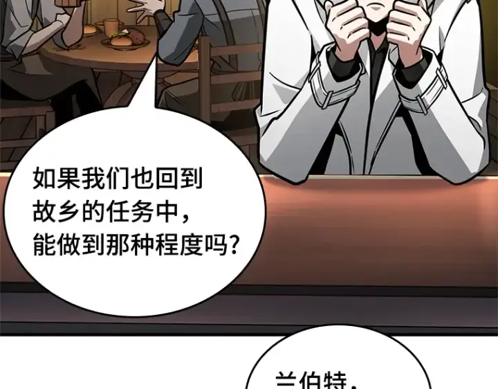 《全知读者视角》229 魔界的风景（5）图49