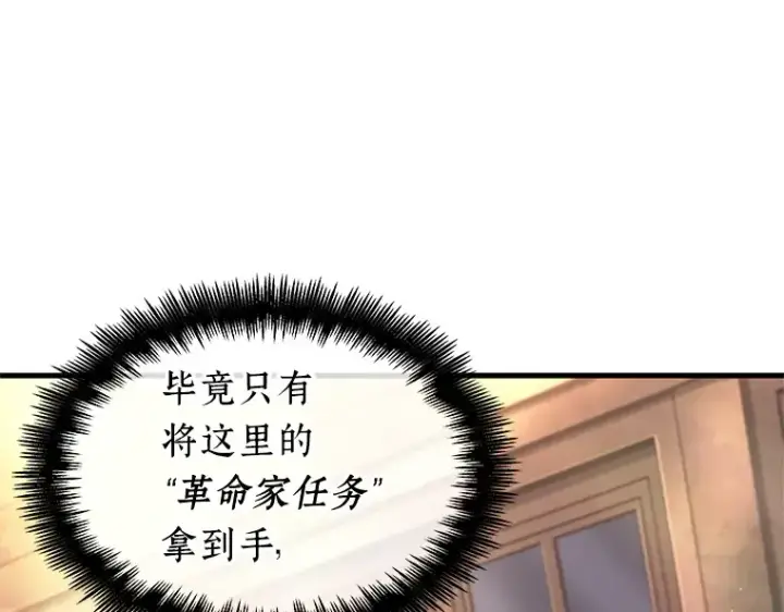 《全知读者视角》229 魔界的风景（5）图5