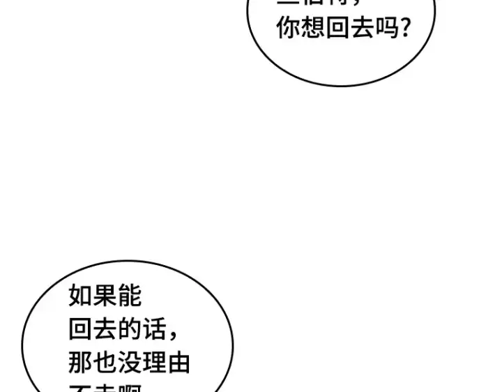 《全知读者视角》229 魔界的风景（5）图50