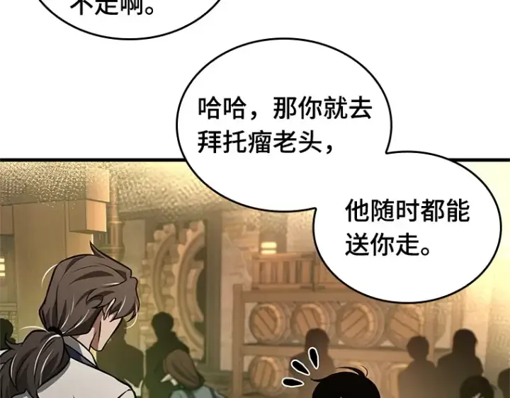 《全知读者视角》229 魔界的风景（5）图51