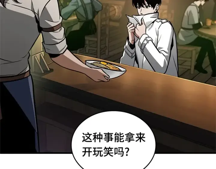 《全知读者视角》229 魔界的风景（5）图52