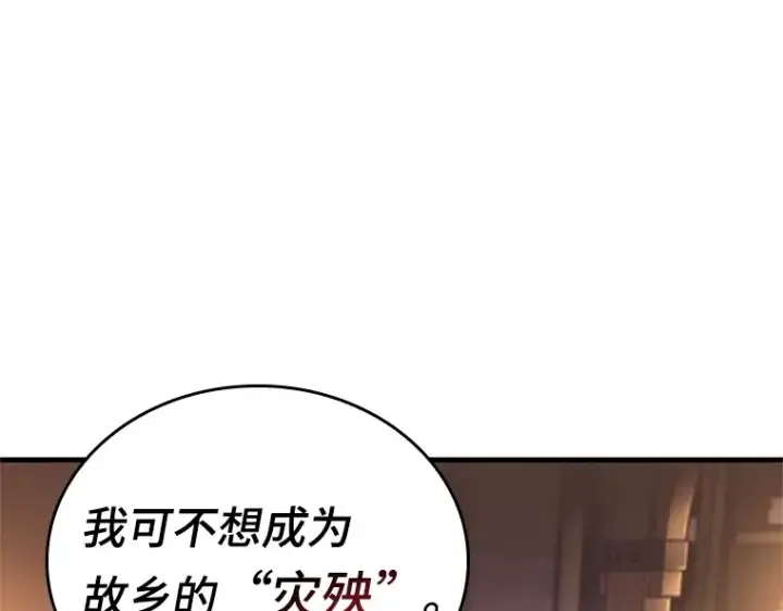 《全知读者视角》229 魔界的风景（5）图54