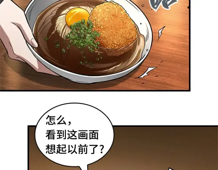 《全知读者视角》229 魔界的风景（5）图66