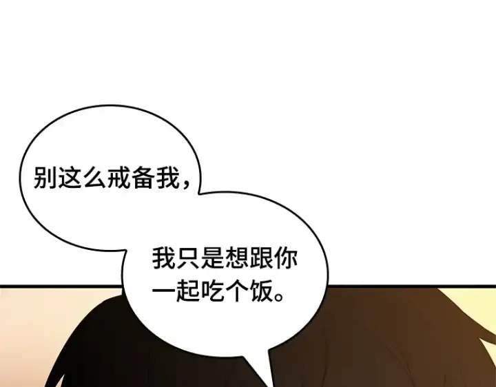 《全知读者视角》229 魔界的风景（5）图69