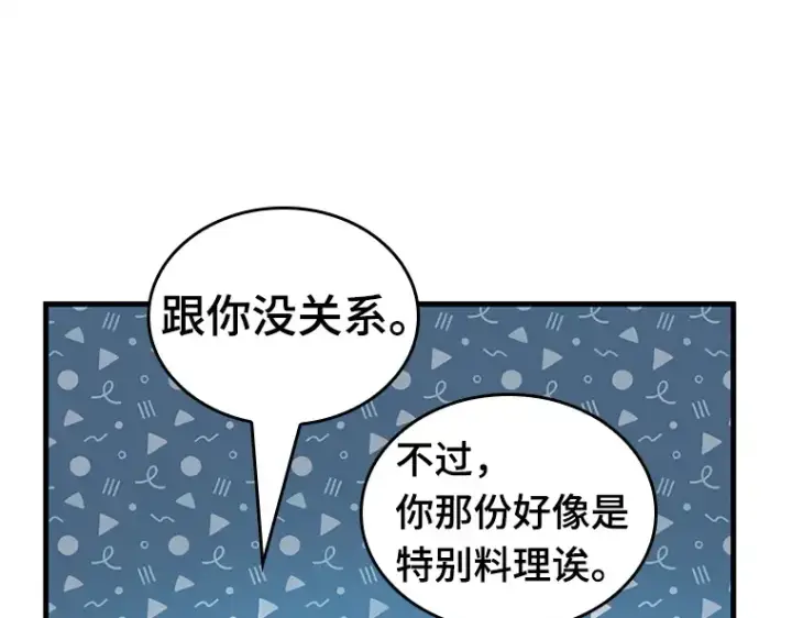 《全知读者视角》229 魔界的风景（5）图74