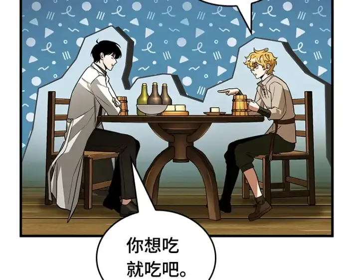 《全知读者视角》229 魔界的风景（5）图75