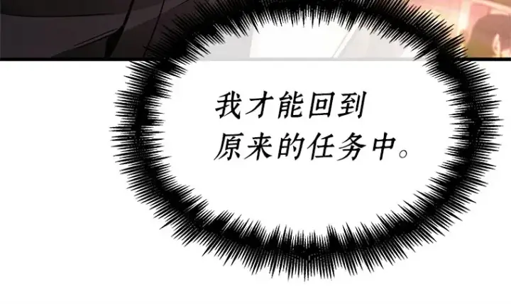 《全知读者视角》229 魔界的风景（5）图8
