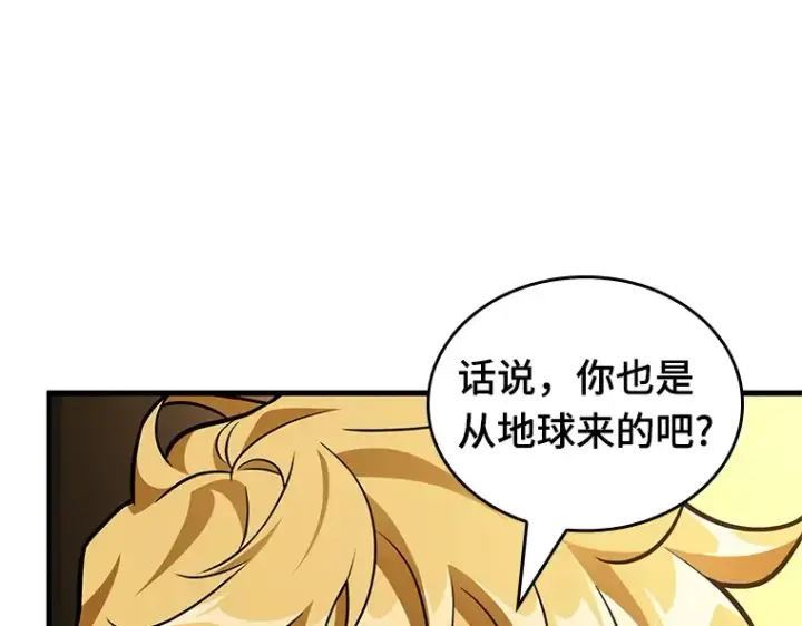 《全知读者视角》229 魔界的风景（5）图81