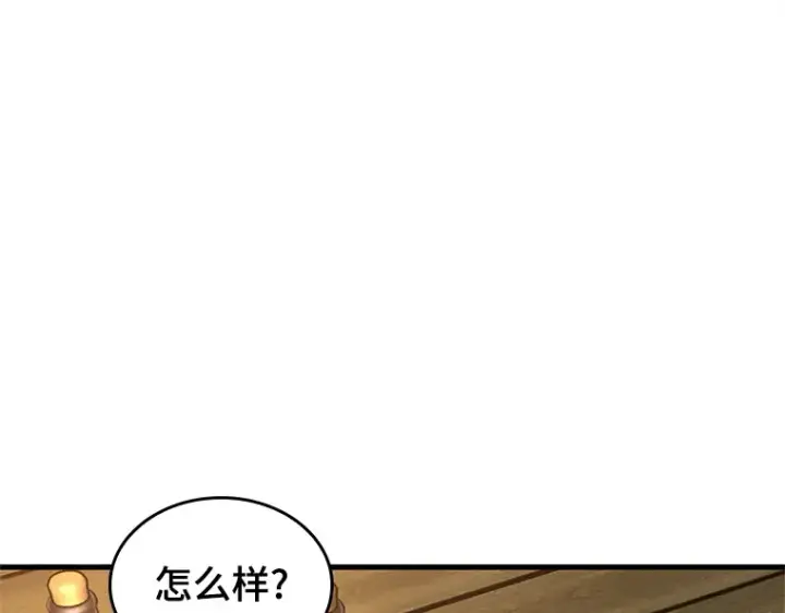 《全知读者视角》229 魔界的风景（5）图84