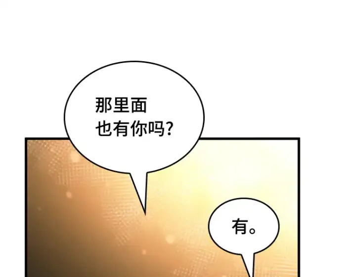 《全知读者视角》229 魔界的风景（5）图87