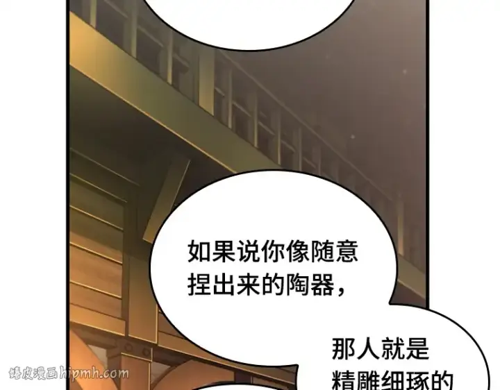 《全知读者视角》229 魔界的风景（5）图96