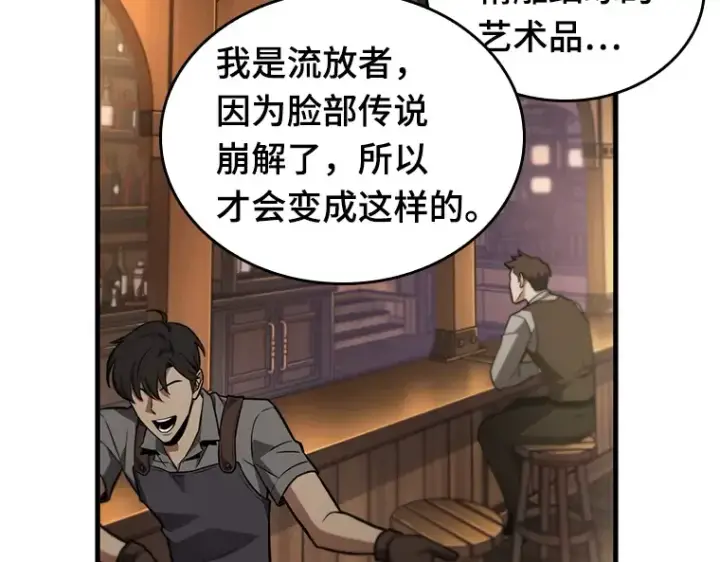 《全知读者视角》229 魔界的风景（5）图97