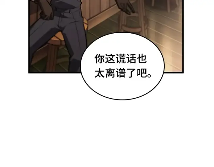 《全知读者视角》229 魔界的风景（5）图98