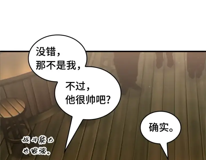 《全知读者视角》229 魔界的风景（5）图99