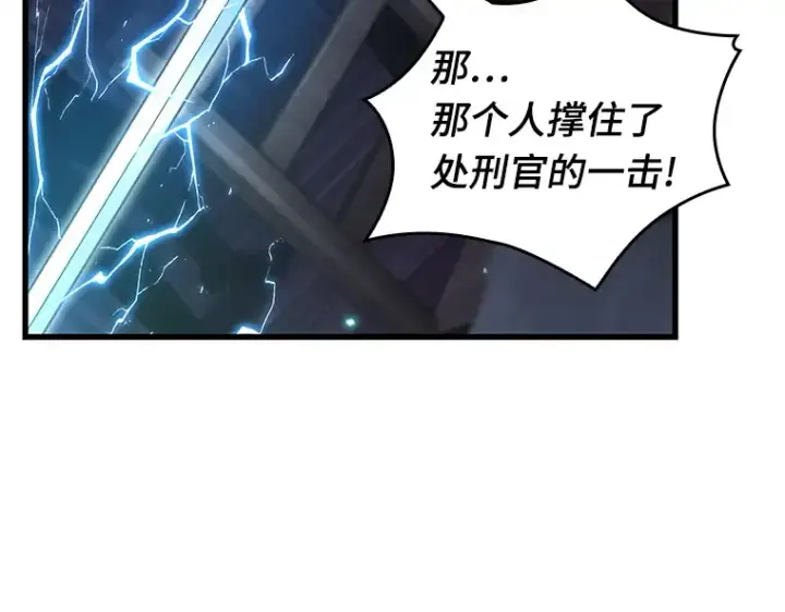 《全知读者视角》230 冒牌革命家（1）图103